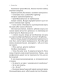Код 612. Хто вбив Маленького Принца?. Изображение №8