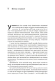 Голокост. Нова історія. Зображення №1