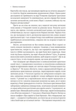 Голокост. Нова історія. Зображення №2