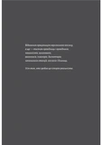 Потяг прибуває за розкладом. Історії людей і залізниці. Изображение №3