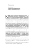Потяг прибуває за розкладом. Історії людей і залізниці. Изображение №4
