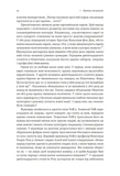 Голокост. Нова історія. Зображення №3