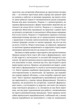 Коротка історія правил. Чому ми робимо так, а не інакше. Зображення №4