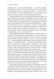 Голокост. Нова історія. Зображення №4