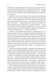 Голокост. Нова історія. Зображення №5