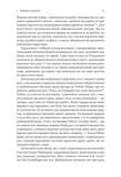 Голокост. Нова історія. Зображення №6