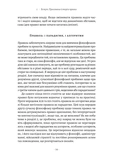 Коротка історія правил. Чому ми робимо так, а не інакше. Зображення №7