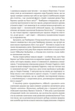 Голокост. Нова історія. Зображення №7