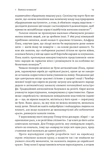 Голокост. Нова історія. Зображення №8