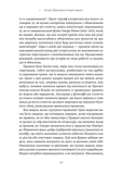 Коротка історія правил. Чому ми робимо так, а не інакше. Зображення №9