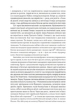Голокост. Нова історія. Зображення №9
