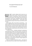 Потяг прибуває за розкладом. Історії людей і залізниці. Изображение №12