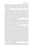 Голокост. Нова історія. Зображення №11