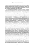 Коротка історія правил. Чому ми робимо так, а не інакше. Зображення №13