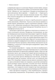 Голокост. Нова історія. Зображення №12