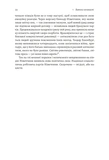 Голокост. Нова історія. Зображення №13
