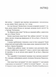 Живі. Зрозуміти українську літературу. Изображение №1