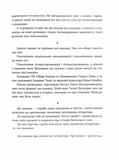 Живі. Зрозуміти українську літературу. Изображение №5
