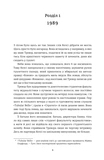 Хованки з хижаком (оновлене видання). Зображення №2