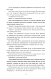 Хованки з хижаком (оновлене видання). Зображення №4