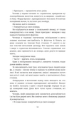 Хованки з хижаком (оновлене видання). Зображення №7