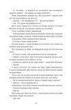 Хованки з хижаком (оновлене видання). Зображення №8