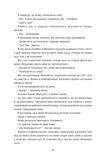 Хованки з хижаком (оновлене видання). Зображення №9