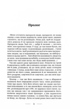 Цензор снів. Зображення №1