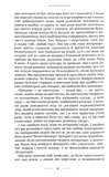 Цензор снів. Зображення №2