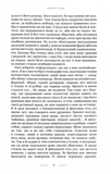 Цензор снів. Зображення №3