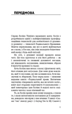Радикальний Прояв. Версія 2. Витончене мистецтво створювати життя, яке ви хочете мати. Изображение №3