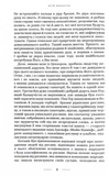Цензор снів. Зображення №4