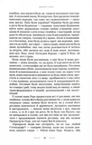 Цензор снів. Зображення №5