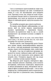 Радикальний Прояв. Версія 2. Витончене мистецтво створювати життя, яке ви хочете мати. Изображение №6