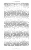 Цензор снів. Зображення №6