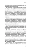 Радикальний Прояв. Версія 2. Витончене мистецтво створювати життя, яке ви хочете мати. Изображение №7