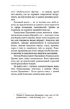 Радикальний Прояв. Версія 2. Витончене мистецтво створювати життя, яке ви хочете мати. Изображение №8