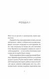 Щоденники вбивцебота. Нестандартний протокол. Книга 3. Изображение №2