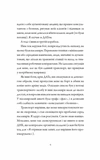 Щоденники вбивцебота. Нестандартний протокол. Книга 3. Изображение №3