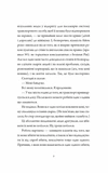 Щоденники вбивцебота. Нестандартний протокол. Книга 3. Изображение №6
