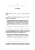 Закохані Тюдори. Як любили і ненавиділи в середньовічній Англії. Зображення №3