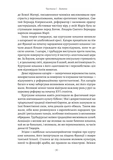 Закохані Тюдори. Як любили і ненавиділи в середньовічній Англії. Зображення №8