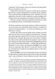 Закохані Тюдори. Як любили і ненавиділи в середньовічній Англії. Зображення №10
