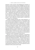 Закохані Тюдори. Як любили і ненавиділи в середньовічній Англії. Зображення №11