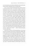 Блокбастери. Як ризикувати і створювати світові хіти. Зображення №5