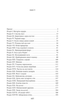Вершник без голови. Зображення №1