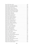 Вершник без голови. Зображення №2