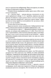 Тіні згущуються. Зображення №4