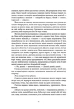 Тіні згущуються. Зображення №5