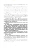 Тіні згущуються. Зображення №6